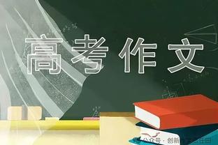 卡里克：足球关于梦想，像今晚的获胜似乎不太可能发生